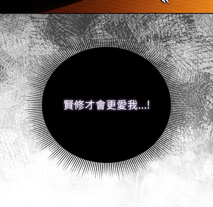 請弄臟我的女朋友，第41話，第 60 页