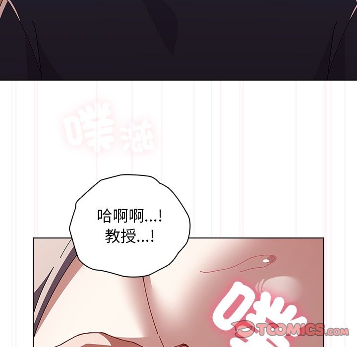 請弄臟我的女朋友，第41話，第 15 页