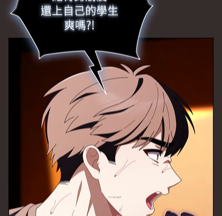請弄臟我的女朋友，第41話，第 132 页