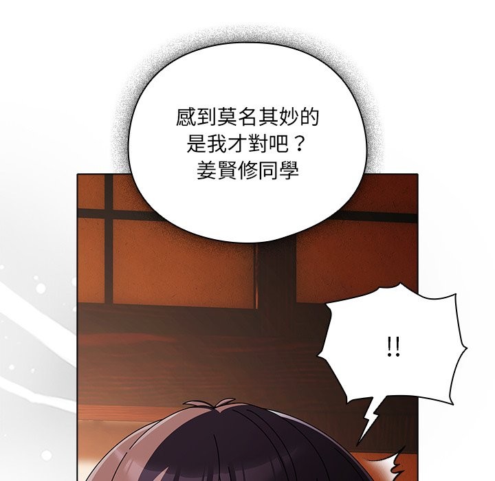 請弄臟我的女朋友，第42話，第 11 页