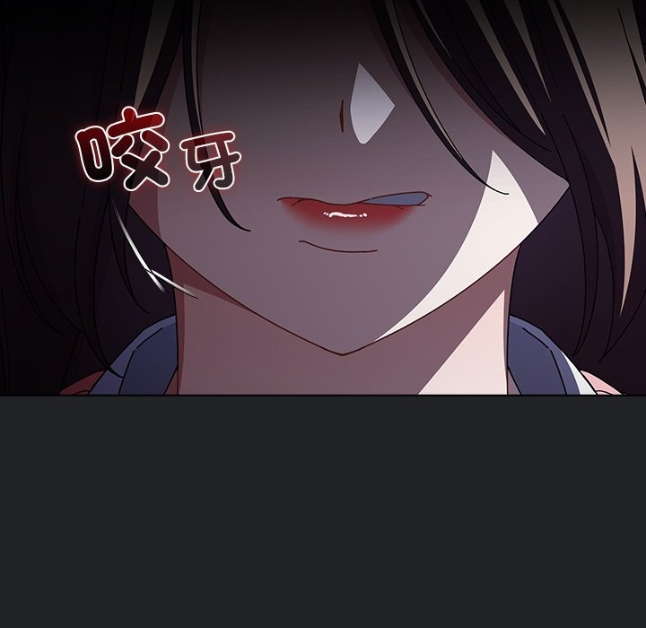 請弄臟我的女朋友，第42話，第 122 页