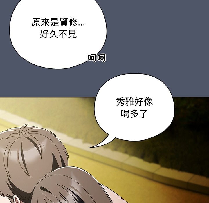 請弄臟我的女朋友，第42話，第 65 页