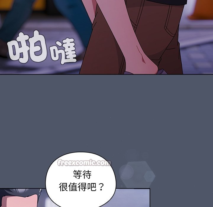 請弄臟我的女朋友，第42話，第 28 页