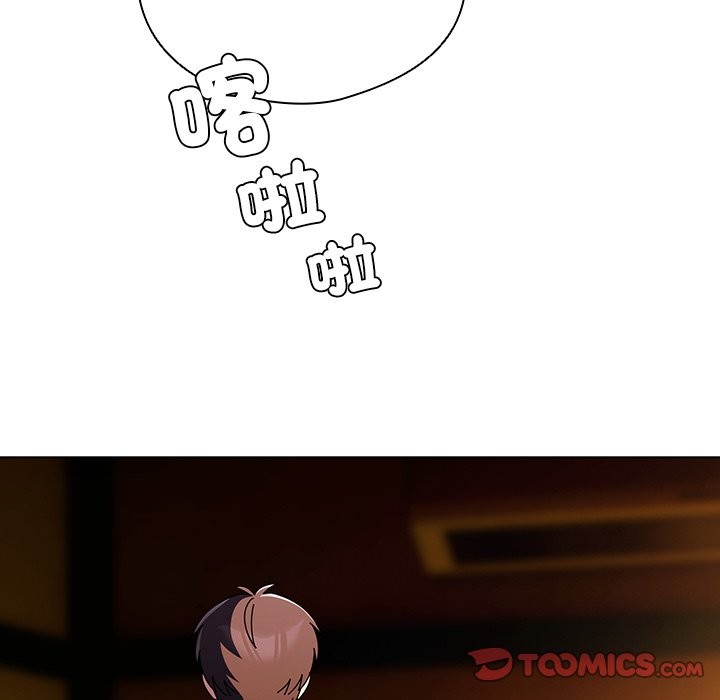 請弄臟我的女朋友，第42話，第 15 页