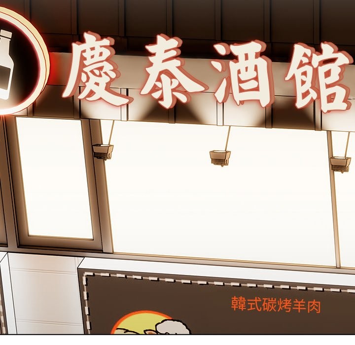 請弄臟我的女朋友，第43話，第 125 页