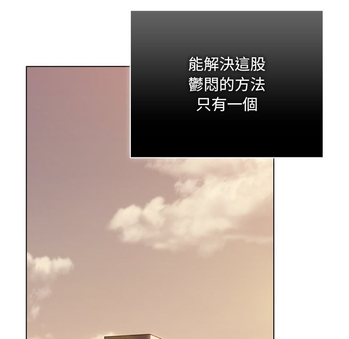 請弄臟我的女朋友，第43話，第 106 页
