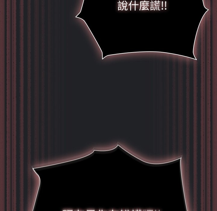請弄臟我的女朋友，第43話，第 11 页