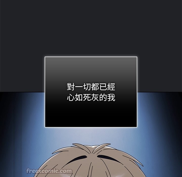 請弄臟我的女朋友，第43話，第 84 页