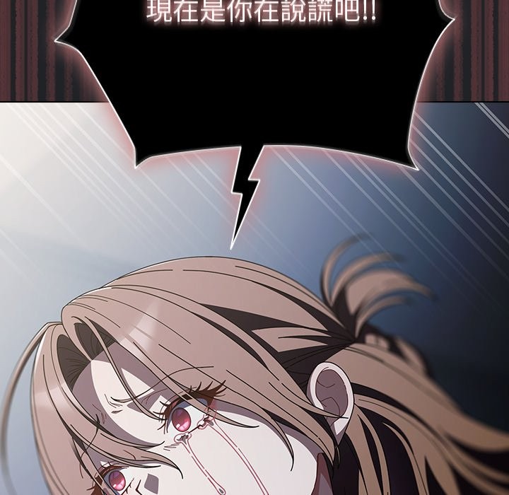 請弄臟我的女朋友，第43話，第 12 页