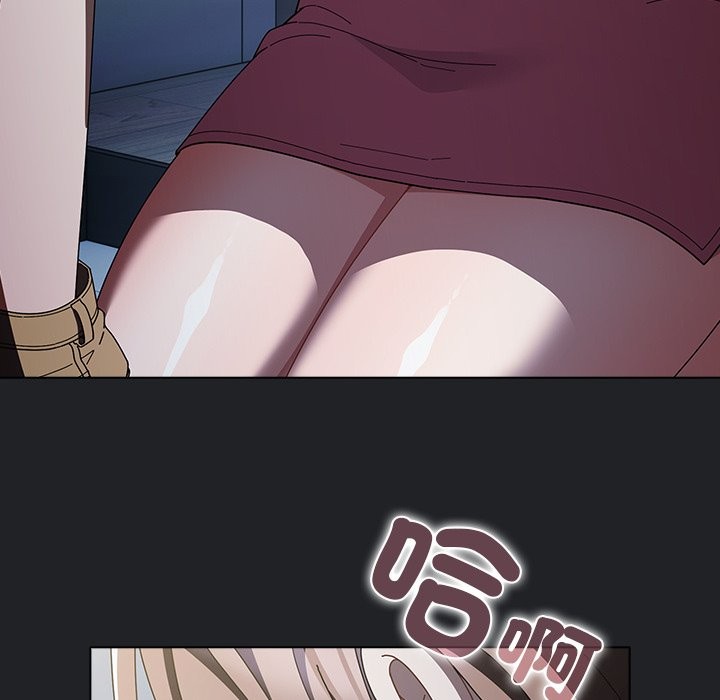 請弄臟我的女朋友，第43話，第 52 页