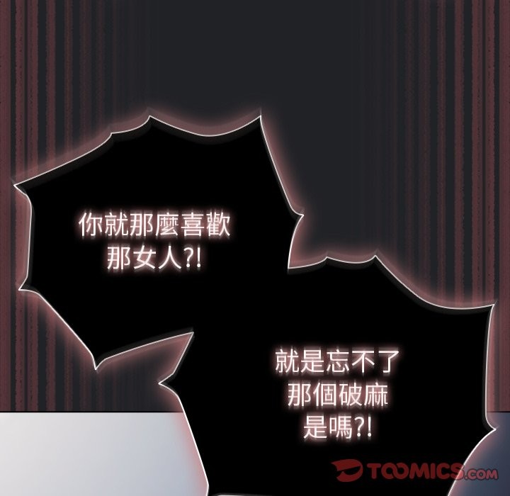 請弄臟我的女朋友，第43話，第 15 页