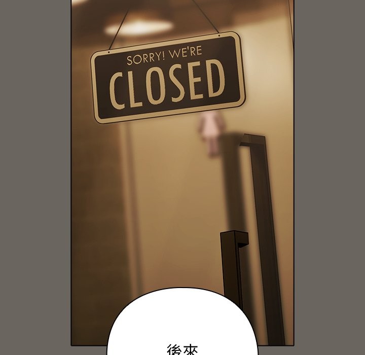 請弄臟我的女朋友，第44話，第 106 页