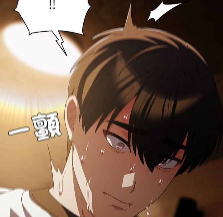 請弄臟我的女朋友，第44話，第 159 页