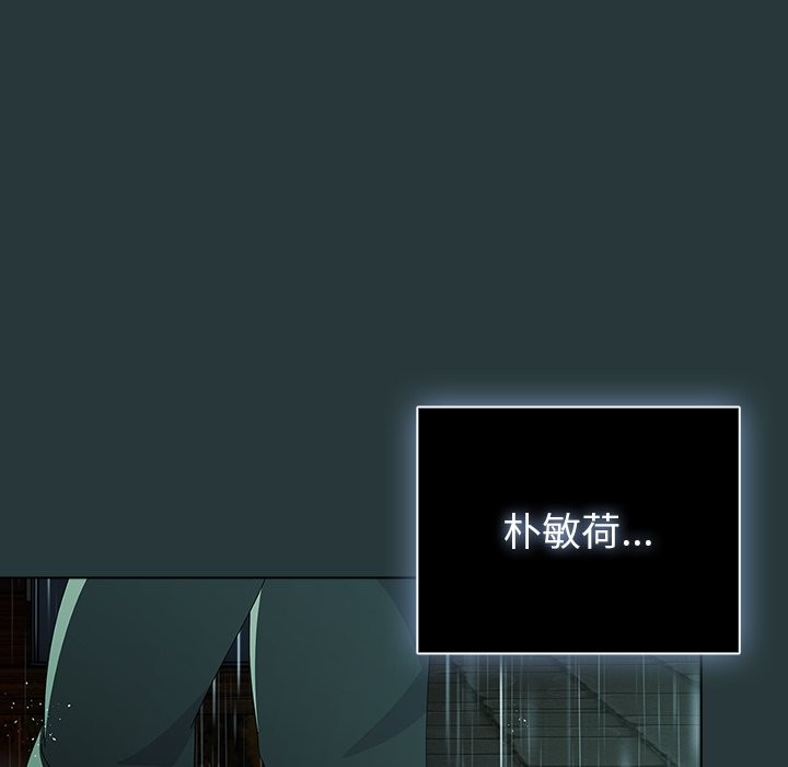 請弄臟我的女朋友，第44話，第 185 页