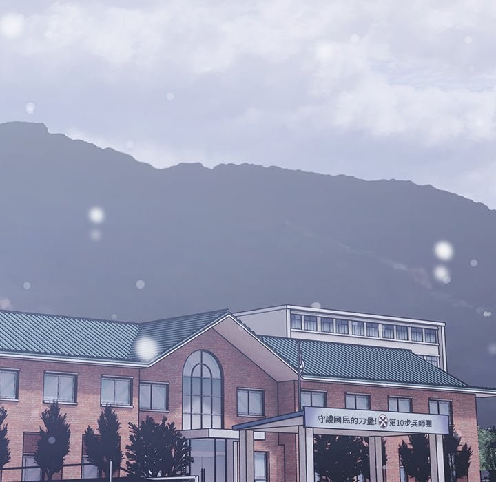 請弄臟我的女朋友，第44話，第 15 页