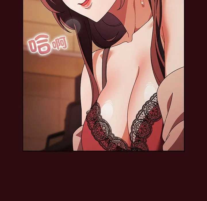 請弄臟我的女朋友，第45話，第 123 页