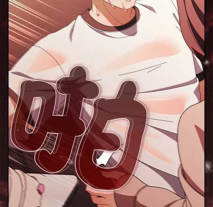 請弄臟我的女朋友，第45話，第 11 页