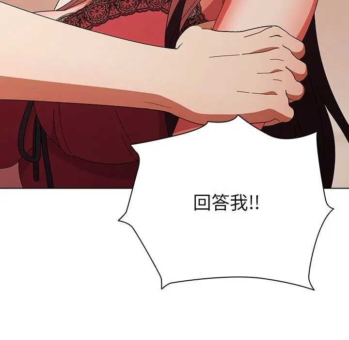 請弄臟我的女朋友，第45話，第 40 页
