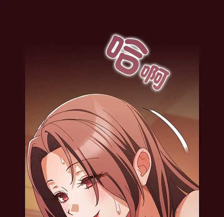 請弄臟我的女朋友，第45話，第 122 页
