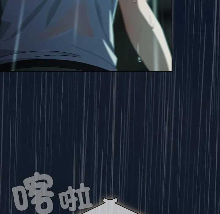 請弄臟我的女朋友，第45話，第 166 页
