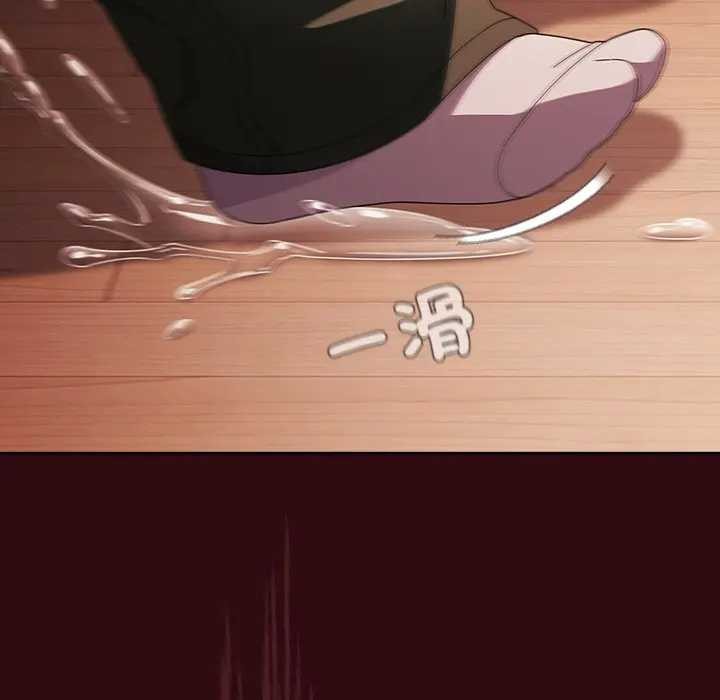 請弄臟我的女朋友，第45話，第 95 页