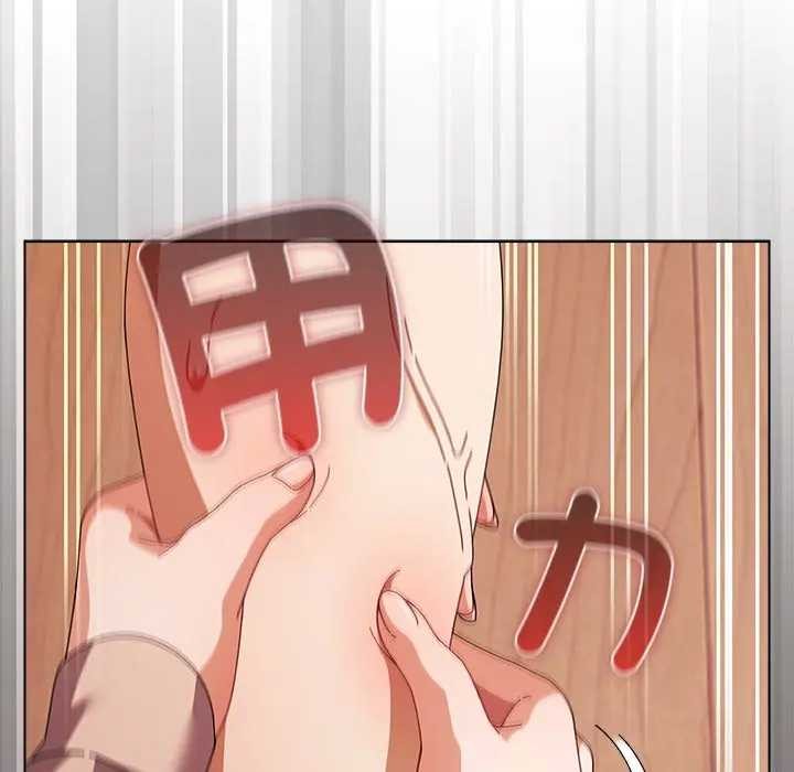 請弄臟我的女朋友，第45話，第 64 页