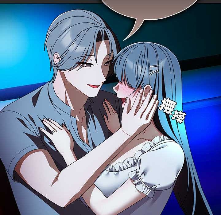 請弄臟我的女朋友，第46話，第 34 页