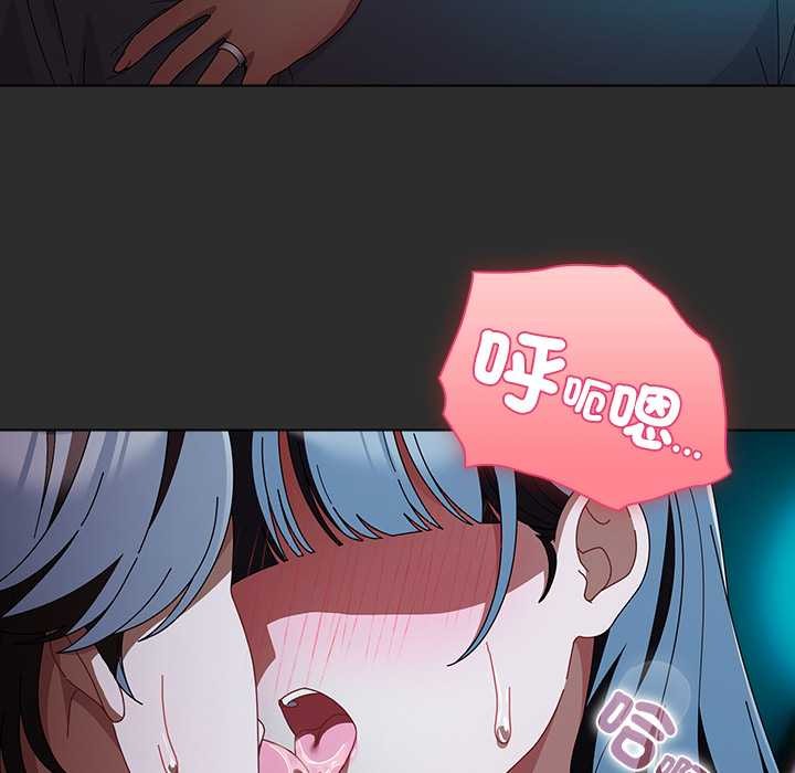 請弄臟我的女朋友，第46話，第 44 页