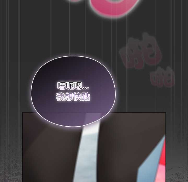 請弄臟我的女朋友，第46話，第 159 页