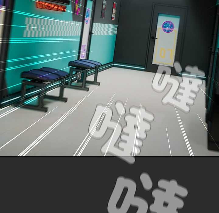 請弄臟我的女朋友，第46話，第 8 页