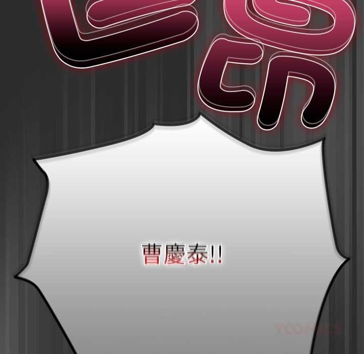 請弄臟我的女朋友，第46話，第 12 页