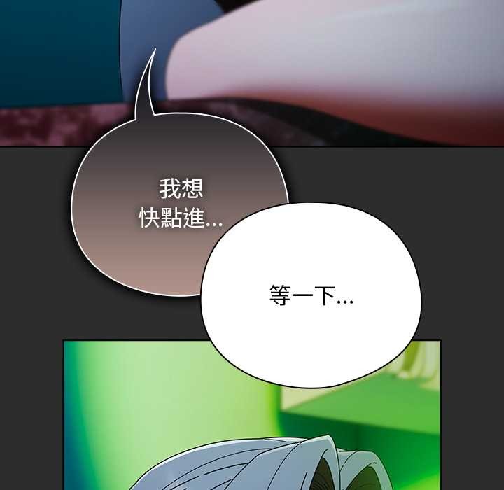 請弄臟我的女朋友，第46話，第 60 页