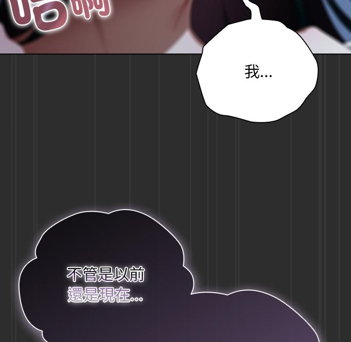 請弄臟我的女朋友，第47話，第 34 页