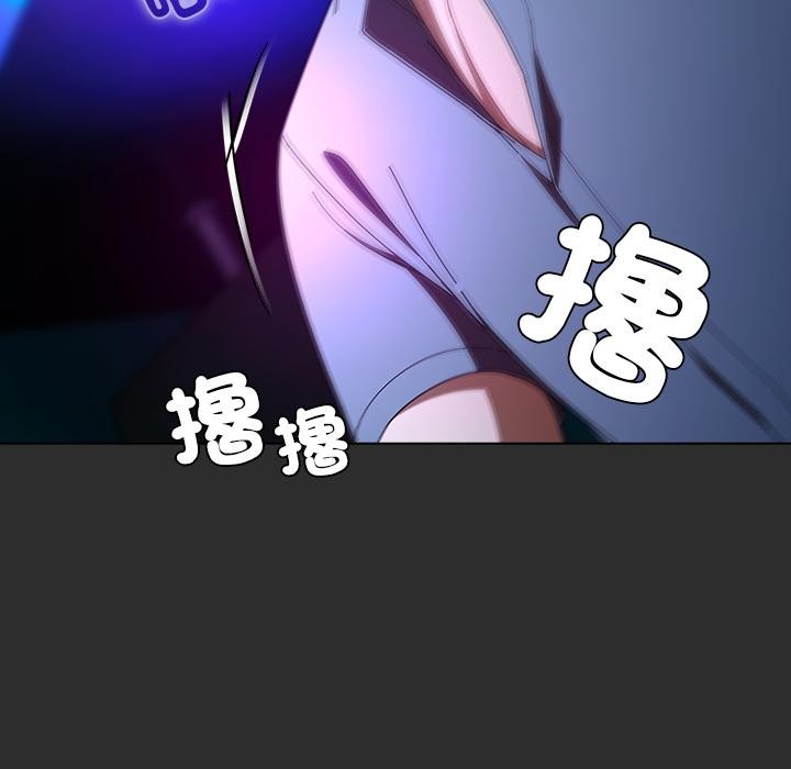 請弄臟我的女朋友，第47話，第 95 页