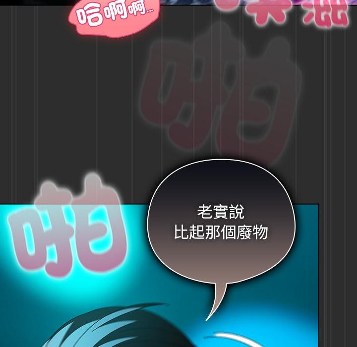請弄臟我的女朋友，第47話，第 28 页