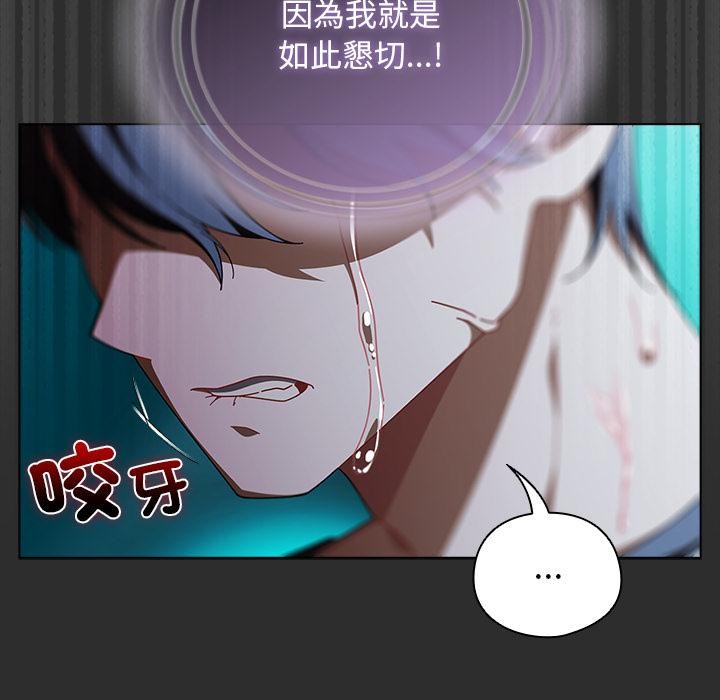 請弄臟我的女朋友，第47話，第 64 页