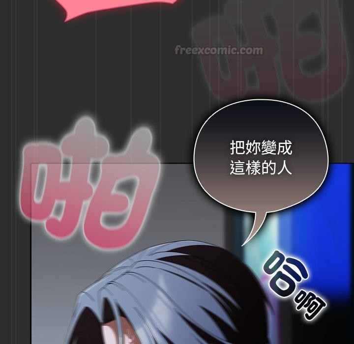 請弄臟我的女朋友，第47話，第 15 页