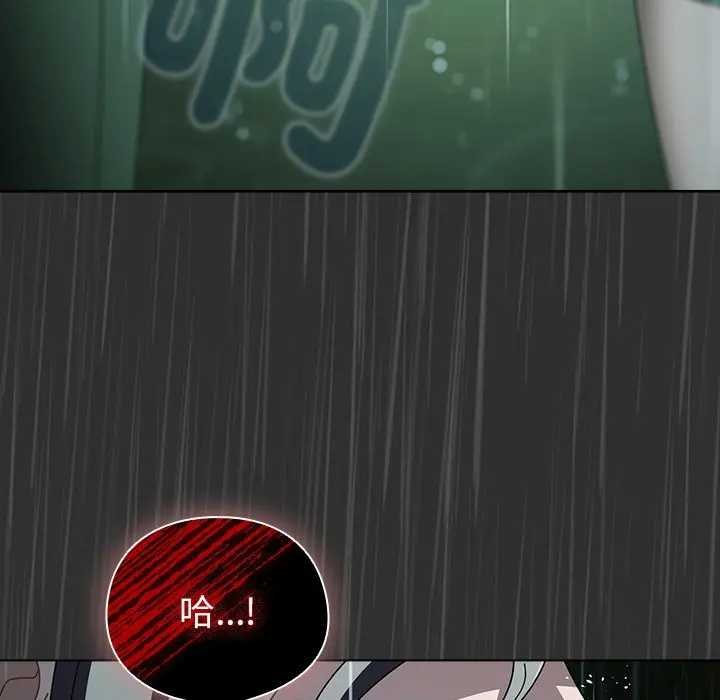 請弄臟我的女朋友，第48話，第 44 页