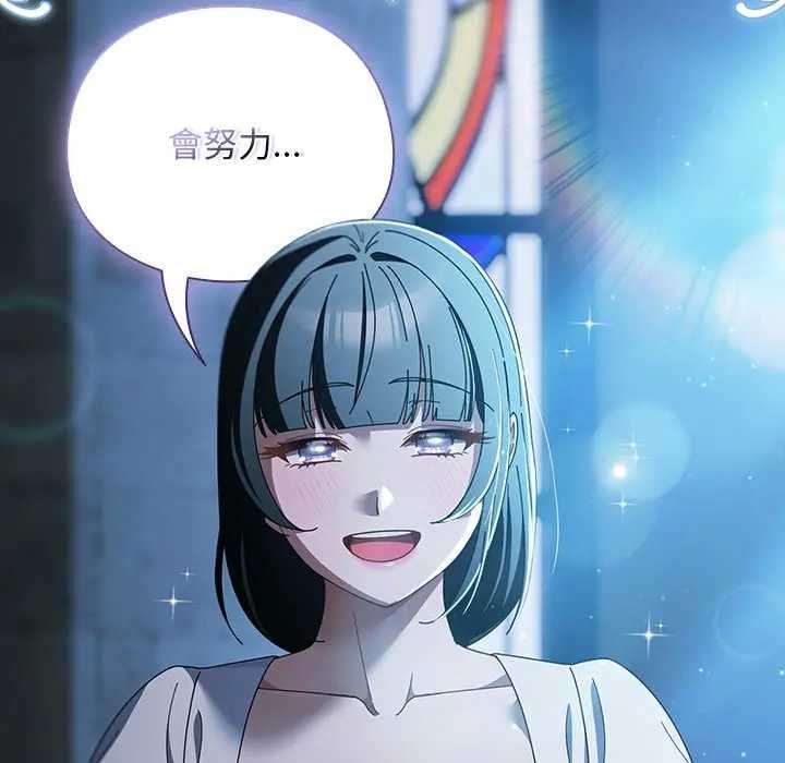 請弄臟我的女朋友，第48話，第 122 页