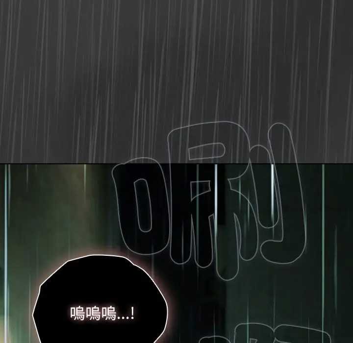 請弄臟我的女朋友，第48話，第 95 页