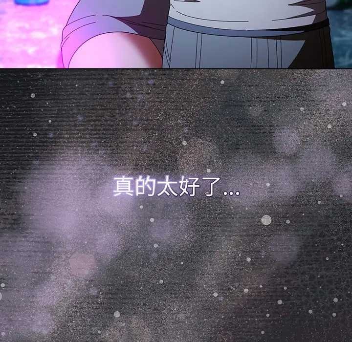 請弄臟我的女朋友，第48話，第 22 页