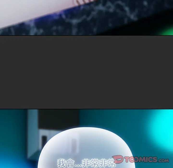 請弄臟我的女朋友，第48話，第 12 页