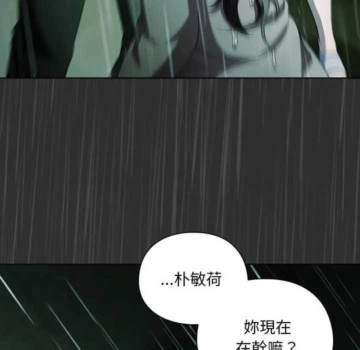 請弄臟我的女朋友，第48話，第 52 页