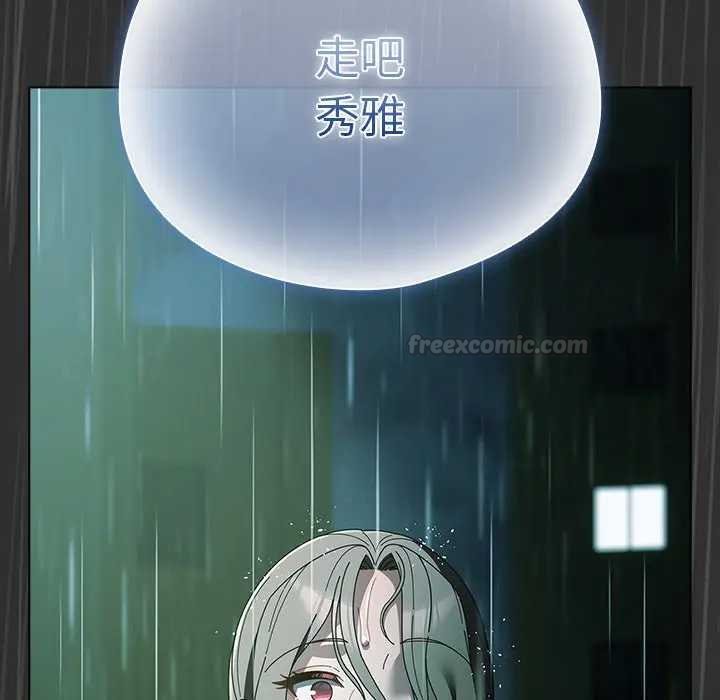請弄臟我的女朋友，第48話，第 60 页