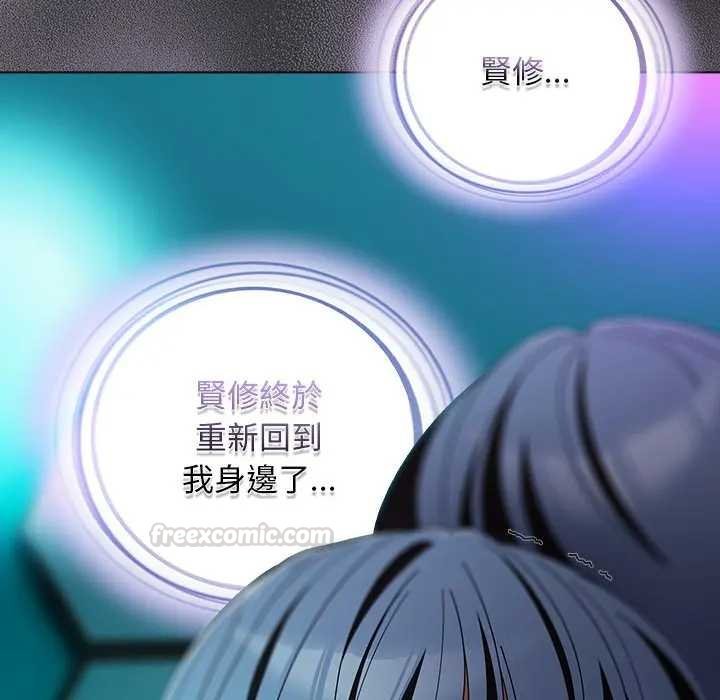 請弄臟我的女朋友，第48話，第 15 页