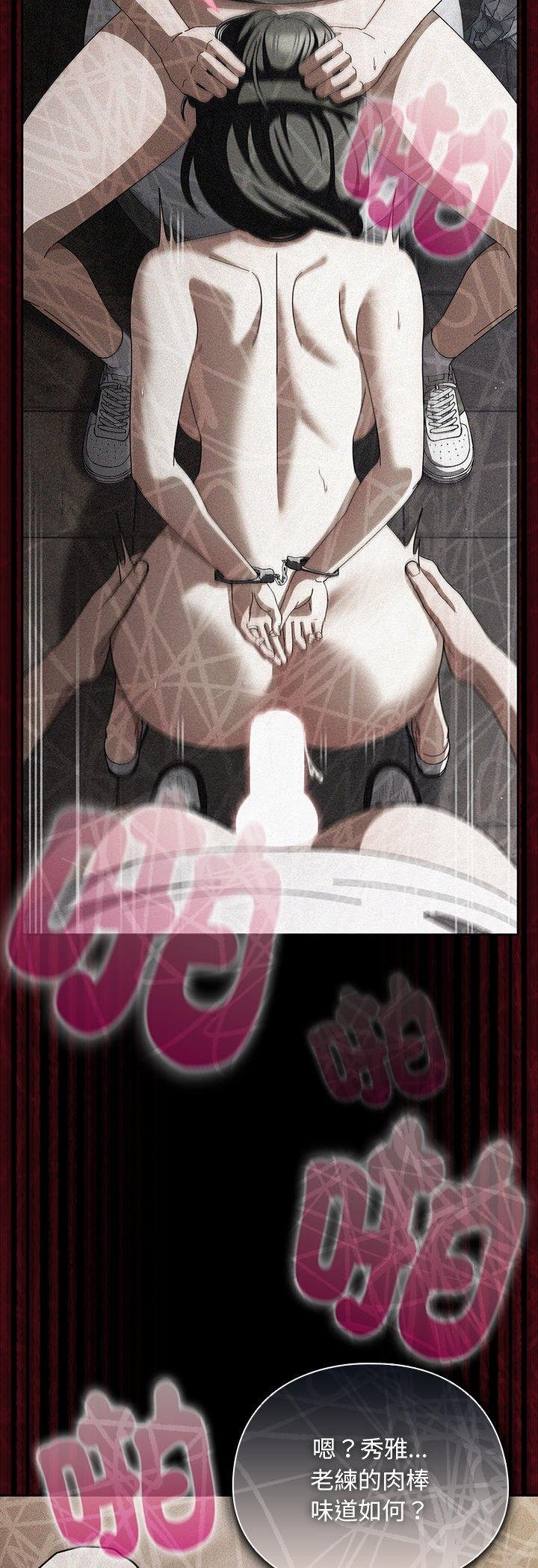 請弄臟我的女朋友，第49話，第 21 页