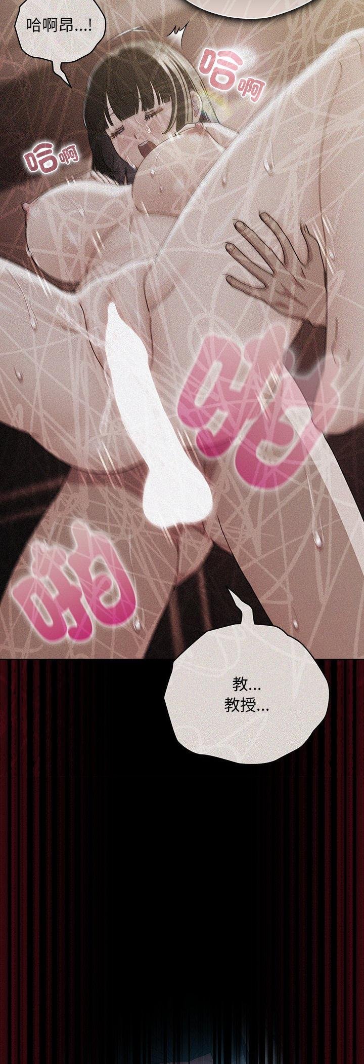 請弄臟我的女朋友，第49話，第 22 页
