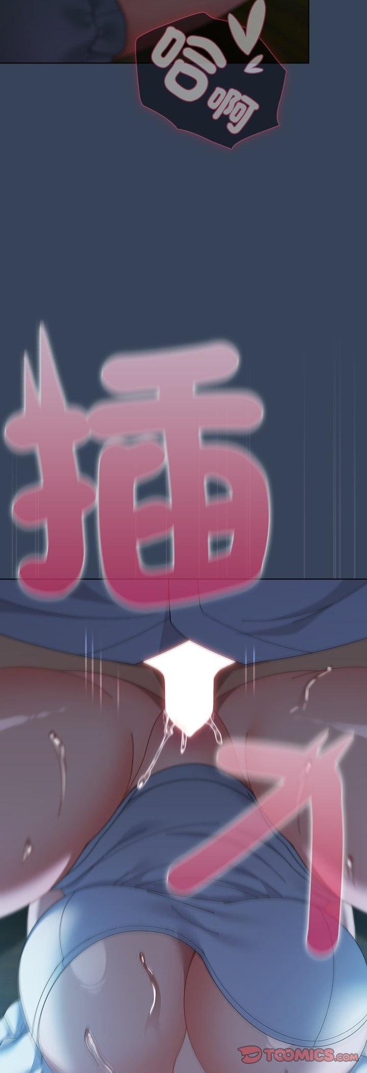 請弄臟我的女朋友，第49話，第 28 页
