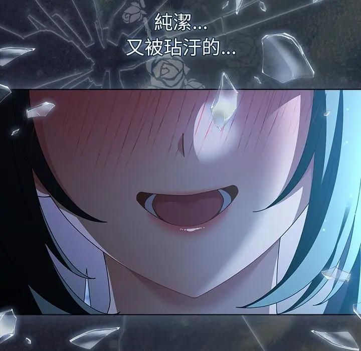 請弄臟我的女朋友，第50話，第 206 页