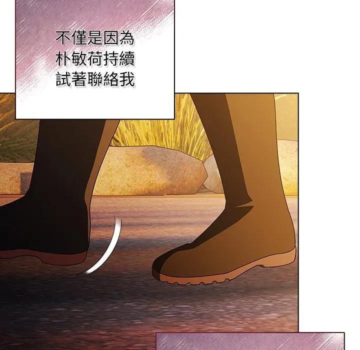 請弄臟我的女朋友，第50話，第 34 页